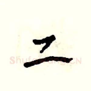 二