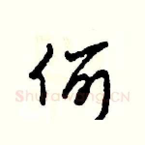 何