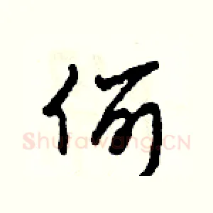 何