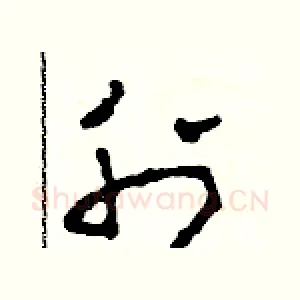 刊