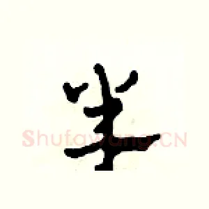 半