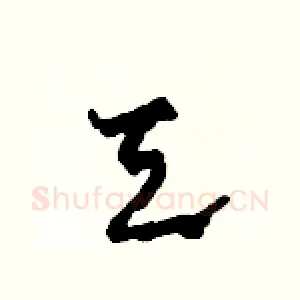 天