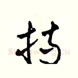 持