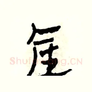 產