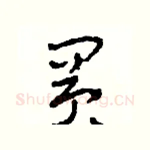 買