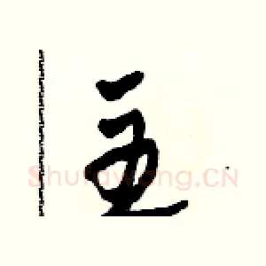 主