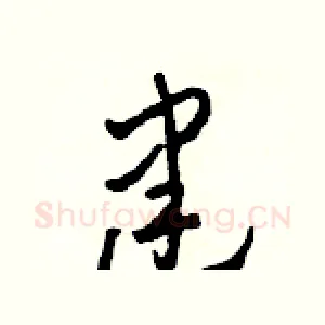 建