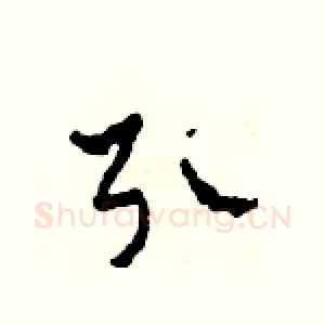 引