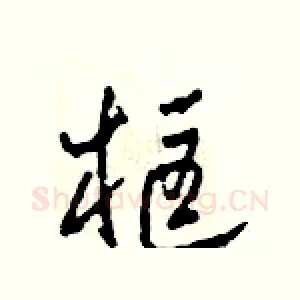 框