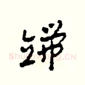 端