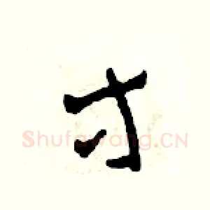等