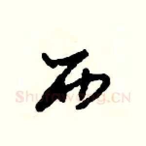西