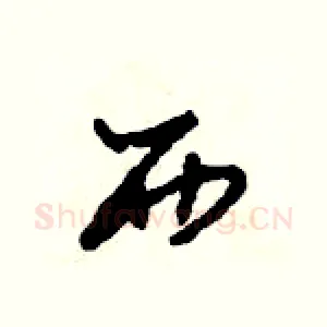 西