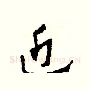 近