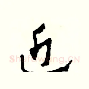 近