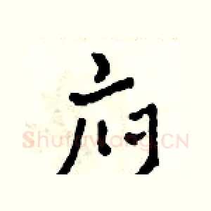 府