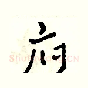 府