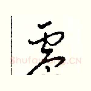 零