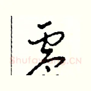 零