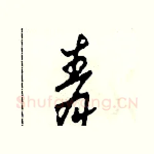 青