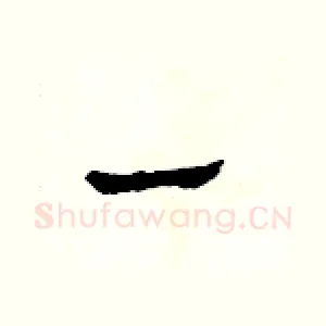 一