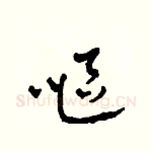 嘔
