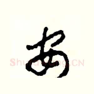 安