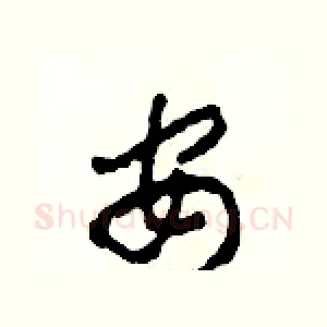 安