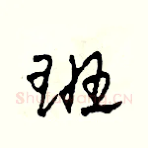 班