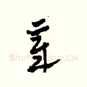 章