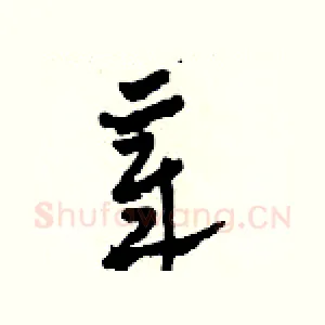章