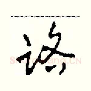 路