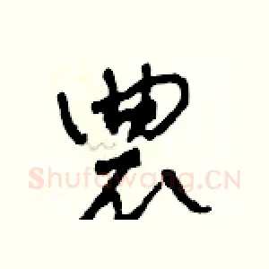 農