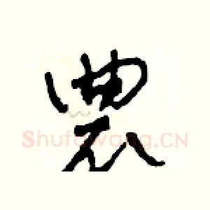 農
