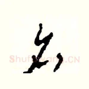 名