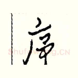 序