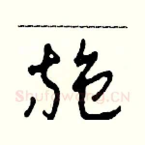 施
