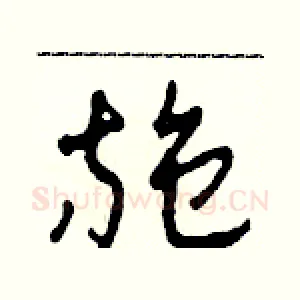施