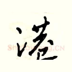 港