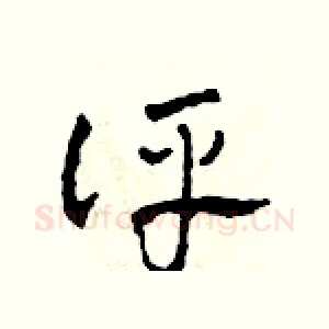 評