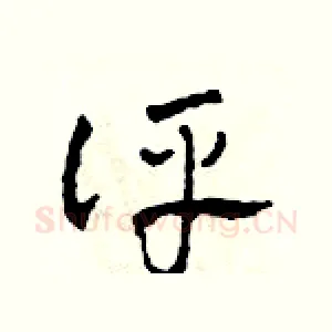 評