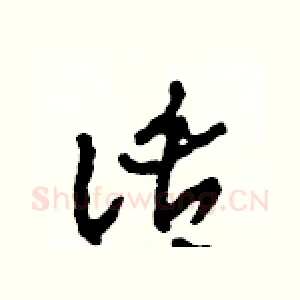 話