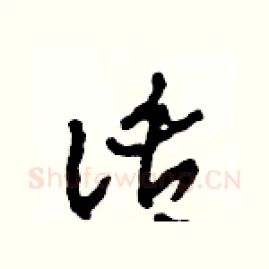 話