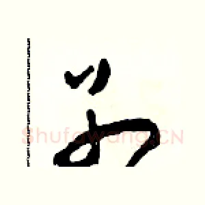 別