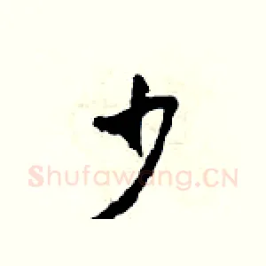 少
