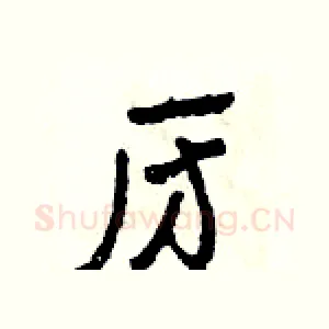 房