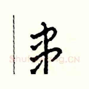 串