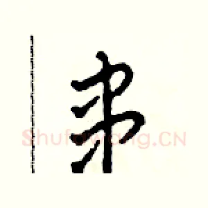 串