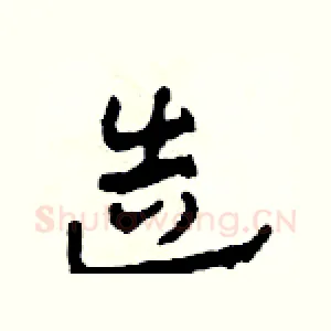 造
