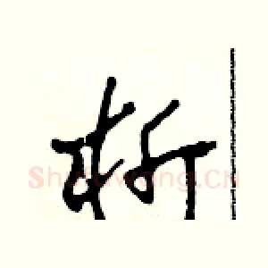 析